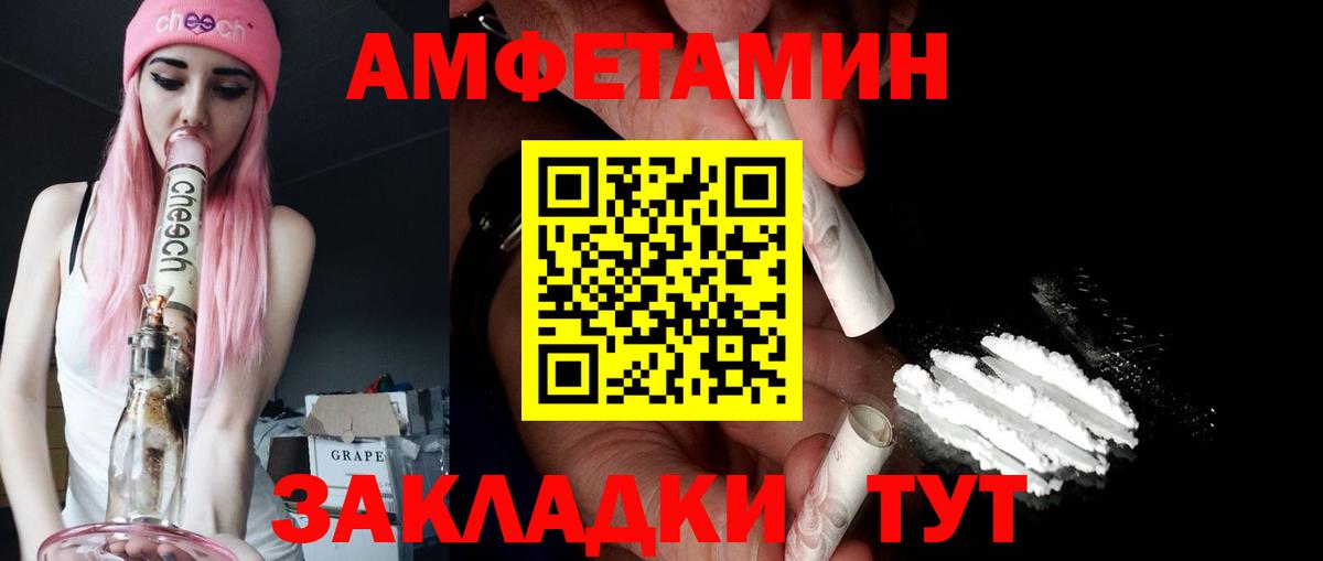 Салават  Amphetamine Premium  Amphetamine  Вход с VPN 