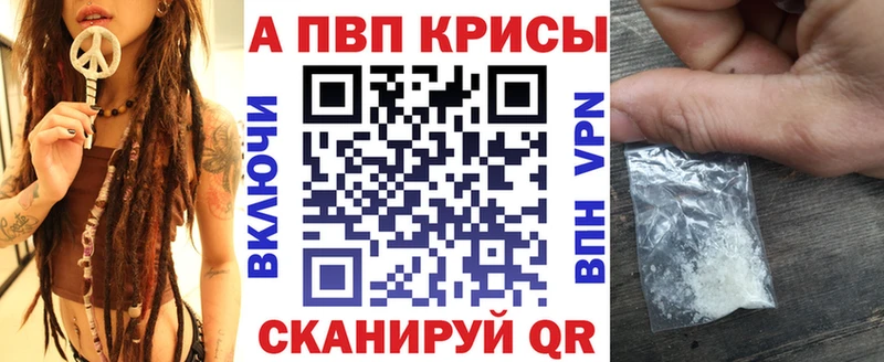 Alpha-PVP кристаллы  Салават 