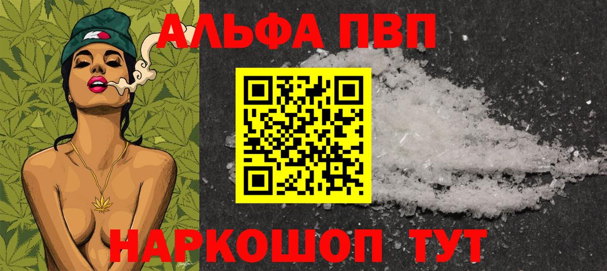 Alpha PVP крисы CK Салават