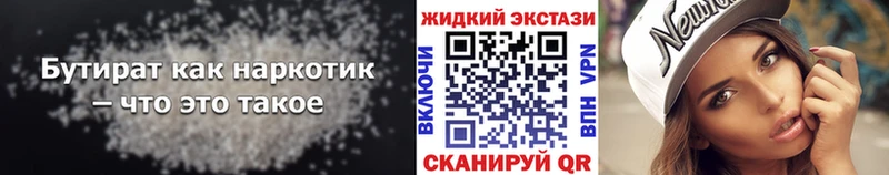 Бутират оксана  МЕГА зеркало  Салават 