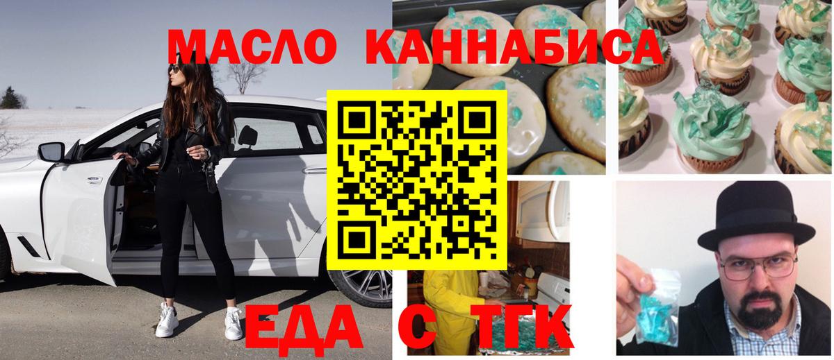 Салават  Печенье с ТГК марихуана  Вход с VPN 