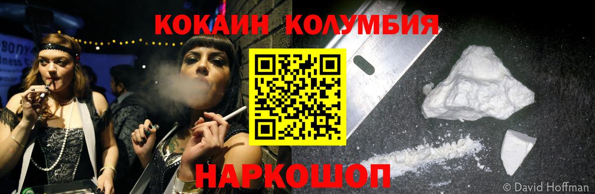 COCAIN 97% Салават
