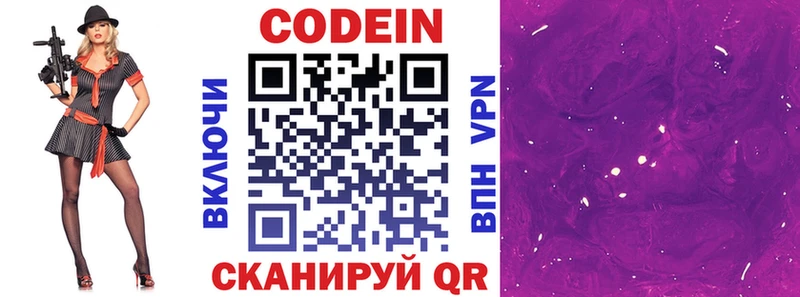 Codein Purple Drank  OMG ССЫЛКА  Салават 