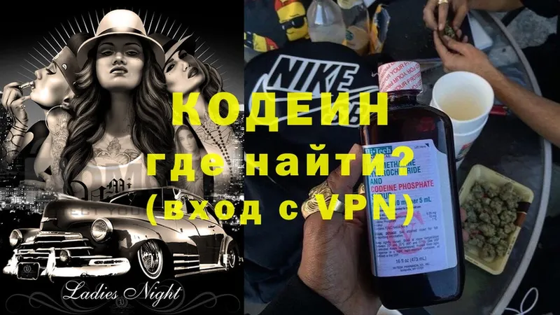 mega зеркало  где продают   Салават  Кодеиновый сироп Lean Purple Drank 