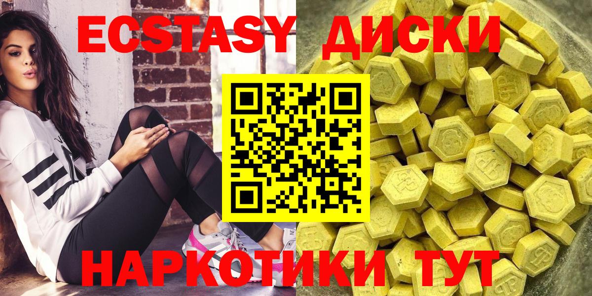 мега зеркало  Вход с VPN  Экстази диски  Салават  Ecstasy 250 мг 