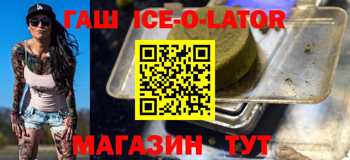Гашиш гашик Салават