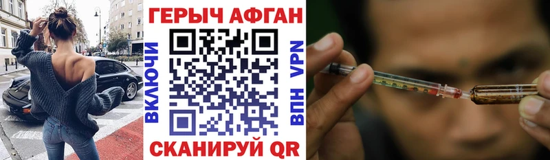 где найти   Салават  Героин Афган 