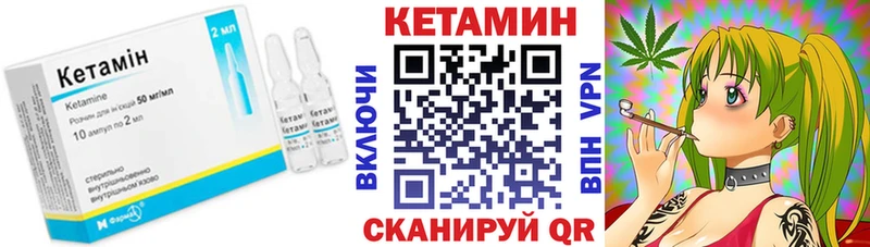 Кетамин VHQ  Салават 
