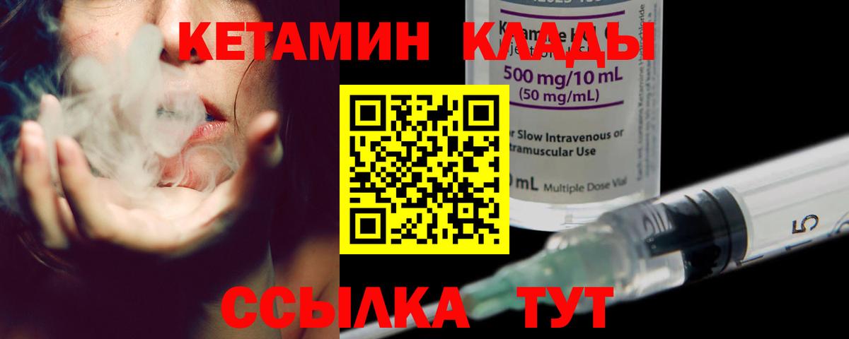 Кетамин VHQ  Вход с VPN  Салават 