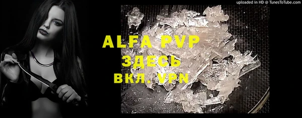 ALPHA PVP Аркадак