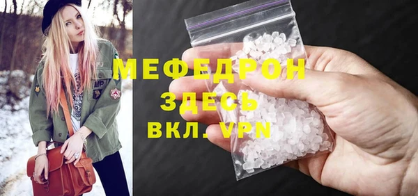 кристаллы Магас