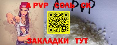 прущие крисы Ипатово