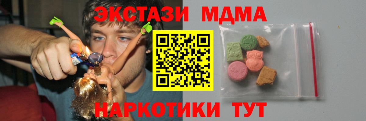 MDMA Molly  MDMA  Салават  MDMA Molly  Вход с VPN 