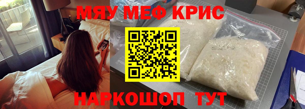 Меф кристаллы Салават