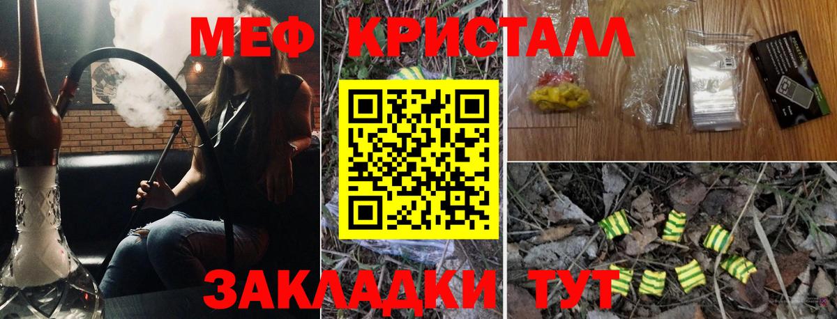МЕФ мука  Меф  цены наркотик  Мефедрон  Салават  Мефедрон кристаллы  Вход с VPN 