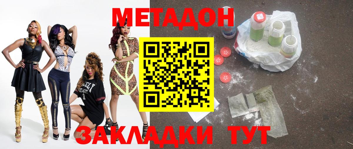 Салават  Метадон кристалл  МЕТАДОН мёд  дарк нет телеграм  Вход с VPN 