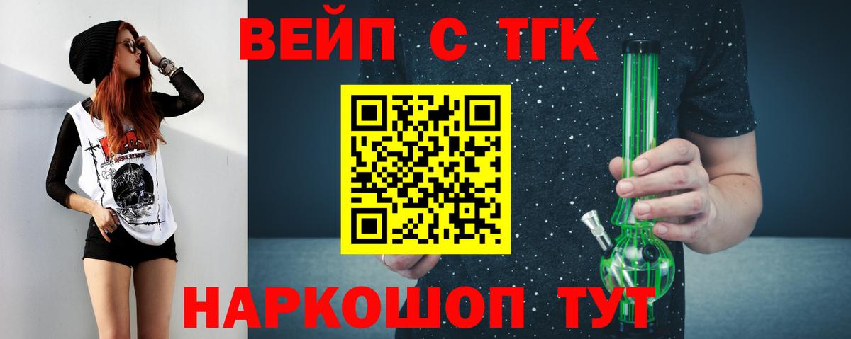 ссылка на мегу ТОР  ТГК гашишное масло  купить  цена  Салават  Вход с VPN  ТГК вейп 